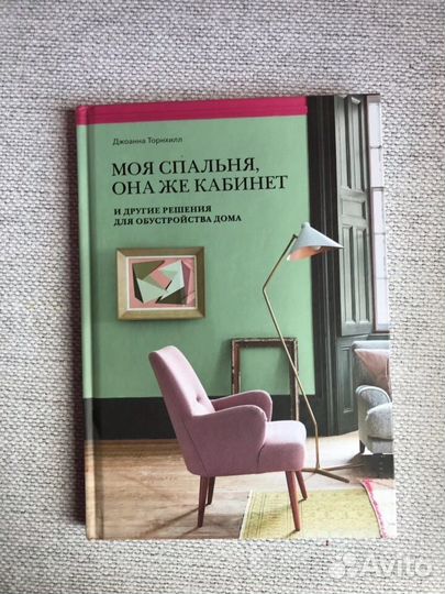 Книга стиль интерьер