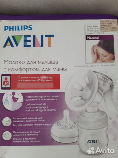 Молокоотсос ручной Avent