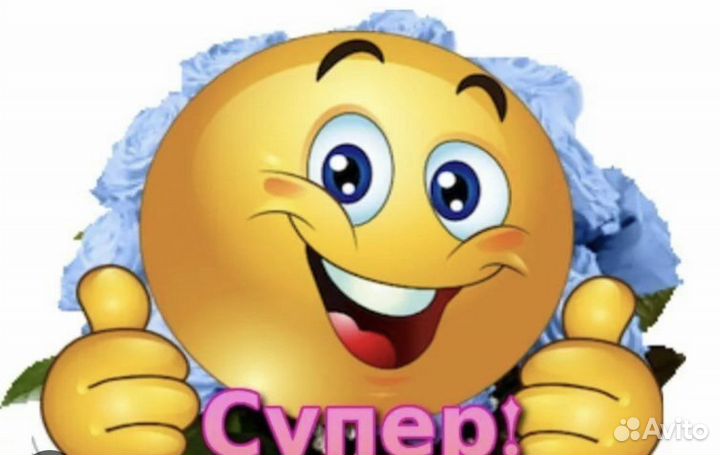 Хорошее настроение