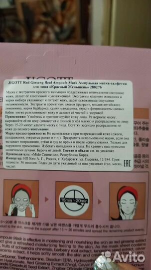 Корейская косметика