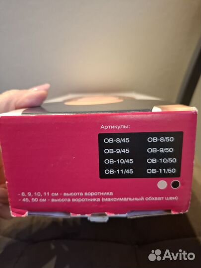 Воротник ортопедический шина Шанца