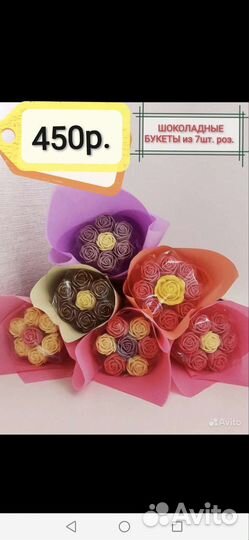 Шоколадные букеты
