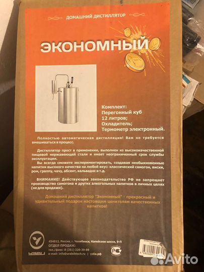 Дистиллятор бытовой Экономный 12 литров