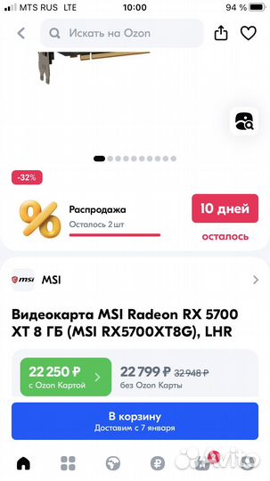 Видеокарта msi 5700xt