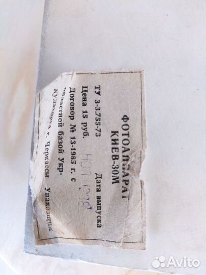 Фотоаппарат Киев-30М