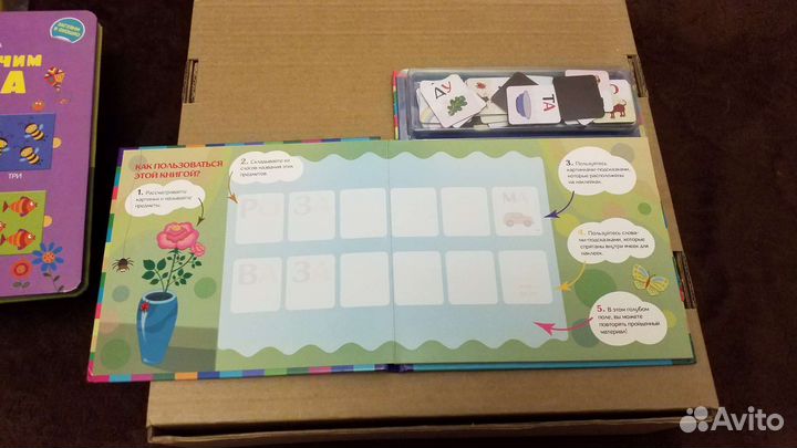 Магнитная книжка Читаем по слогам