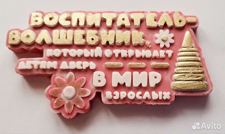 Сувенирный шоколад 