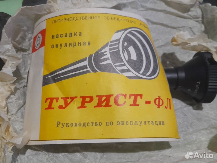 Насадка окулярная турист-фл
