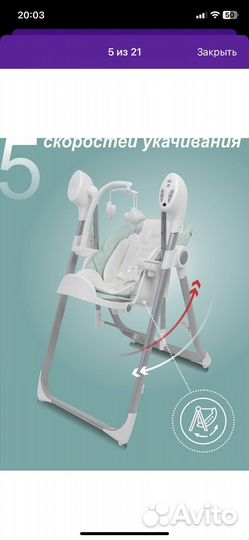 Детский стульчик 3 в 1 электрокачели