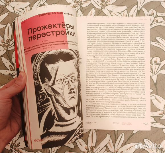 Журнал Москино выпуск 1