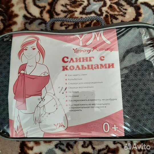 Слинг на кольцах