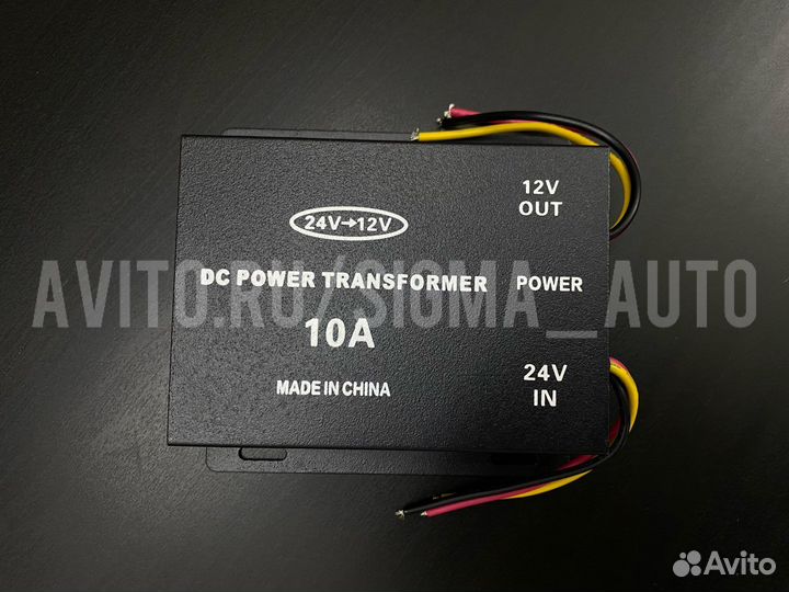 Преобразователь напряжения (инвертор) 24-12В 10А