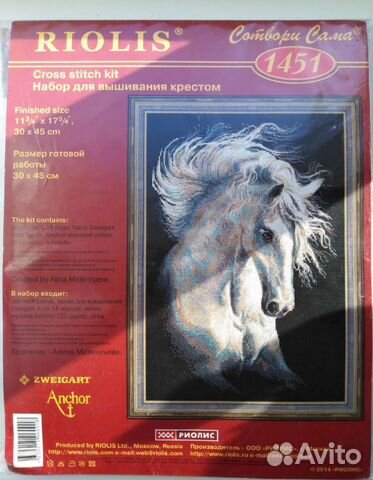 Набор для вышивания Риолис