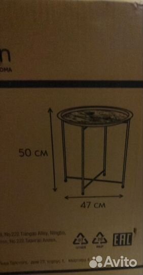 Стол поднос