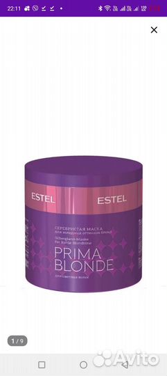 Маска для волос Kallos против желтизны новая 1 л