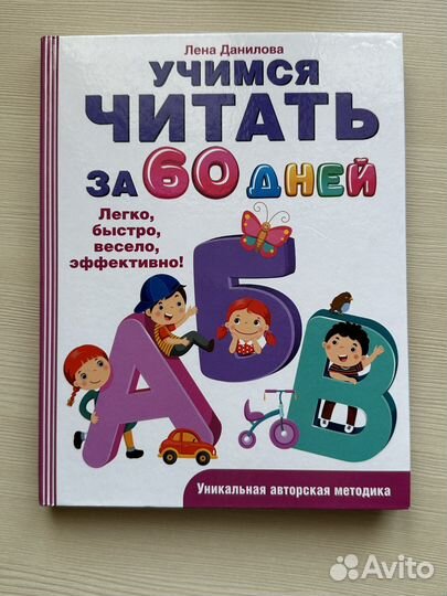Детские книги учимся читать
