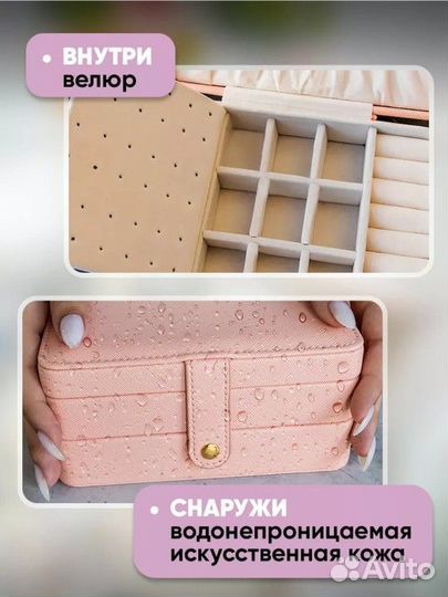 Шкатулка для украшений