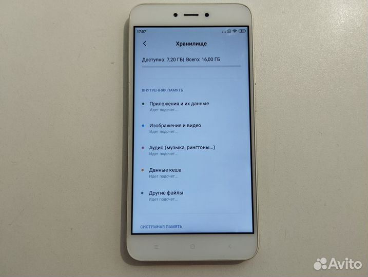 Xiaomi Redmi Note 5A, 2/16 ГБ