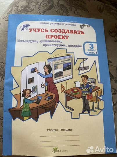 Холодова Юным умникам и умницам 3 класс