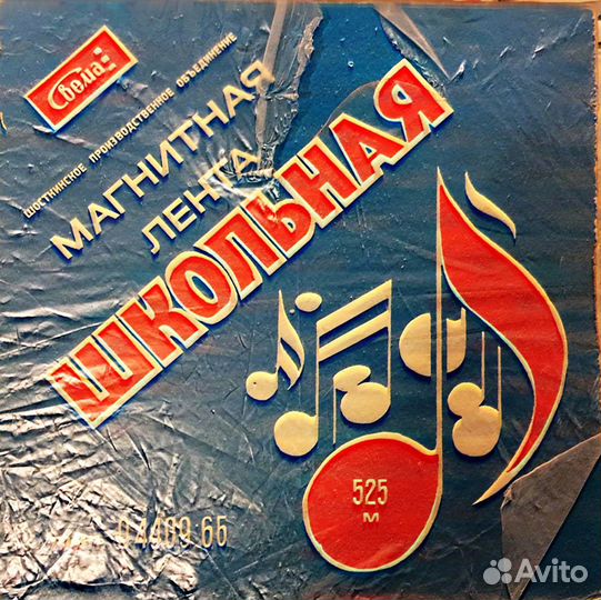 Магнитофон 