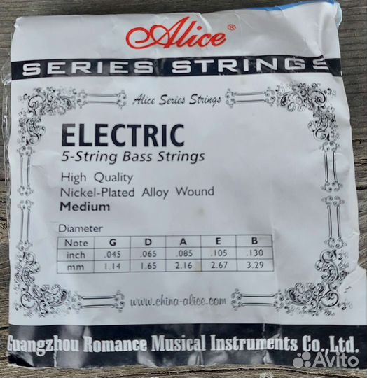 Гитарные струны