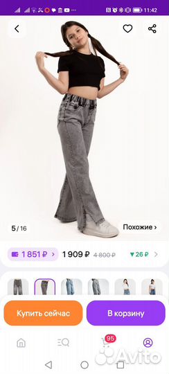 Джинсы клеш с разрезами на девочку