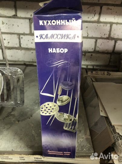 Кухонный набор нержавейка