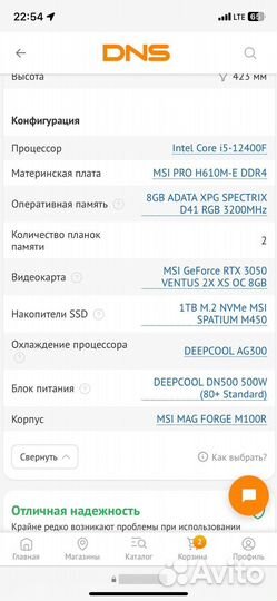 Игровой пк rtx 3050