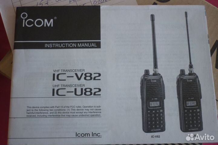 Радиостанции Icom IC-V82 (Япония) 2 шт