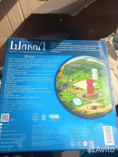 Настольная игра шакал jackal