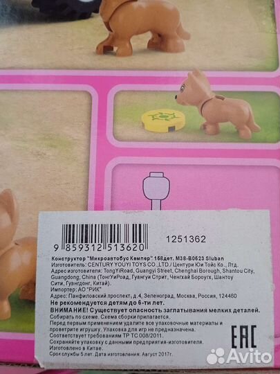 Детские игрушки автобус