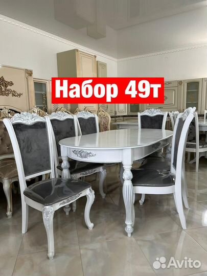 Столы и стулья 