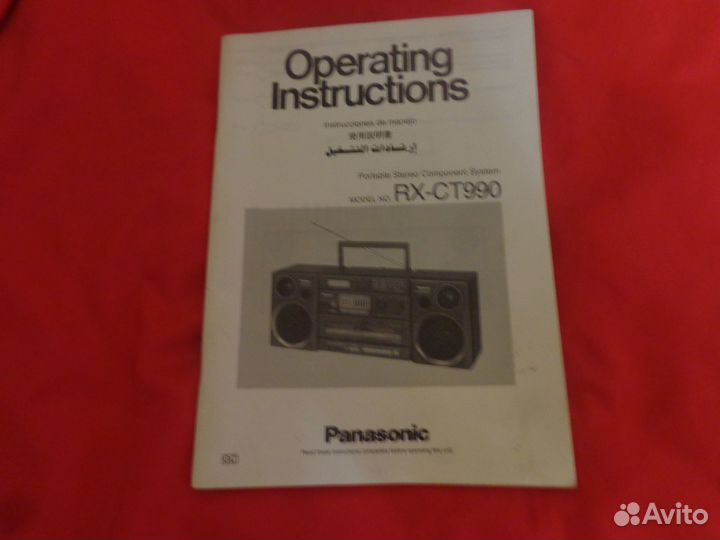 Инструкция panasonic rx-ct 990