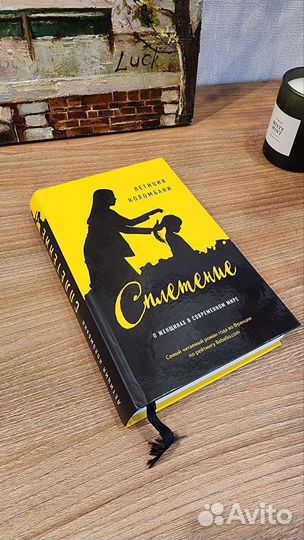 Сплетение. Летиция Коломбани