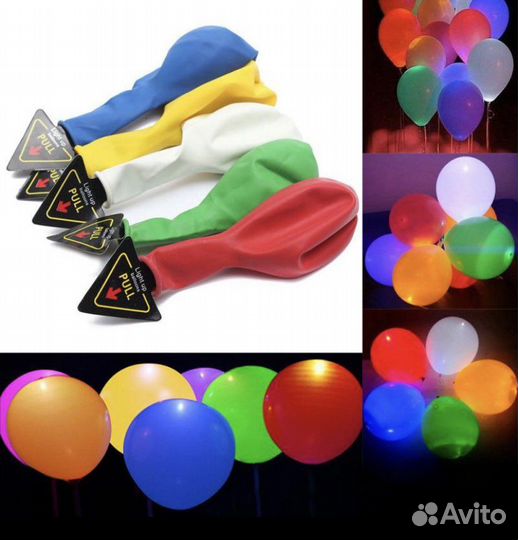 Воздушные шары со светодиодными огнями
