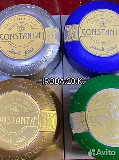 Constanta Тальк для тела