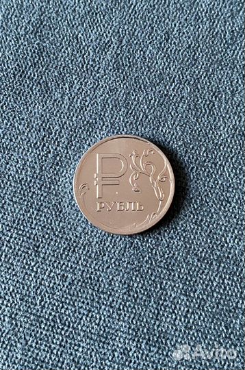 Монета один рубль 2014