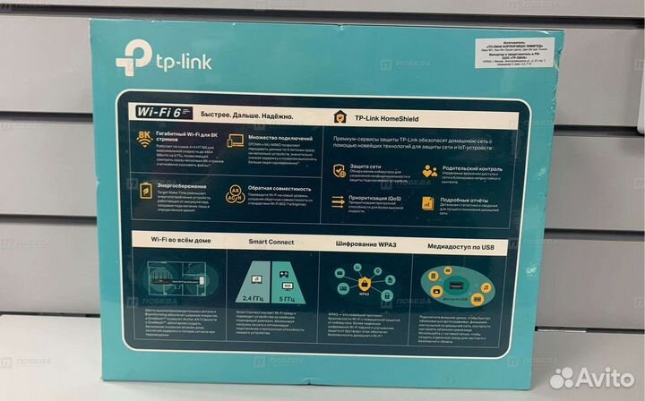Маршрутизатор TP-link archer AX72 AX5400. Новый
