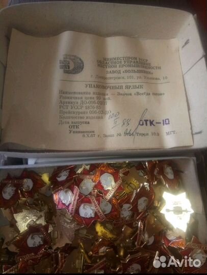 Значки Пионерские, Октябрятские и влксм