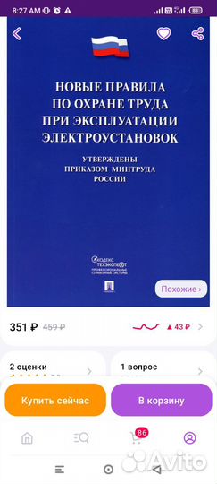 По специальности