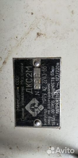 Диатермлкоагулятор дкс-2М