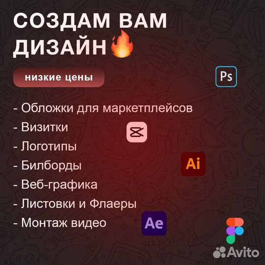Графический дизайнер