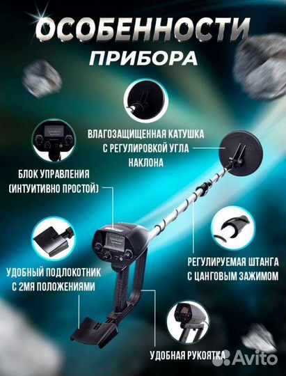 Металлоискатель грунтовый