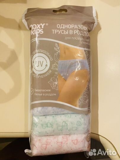 Трусы послеродовые xl