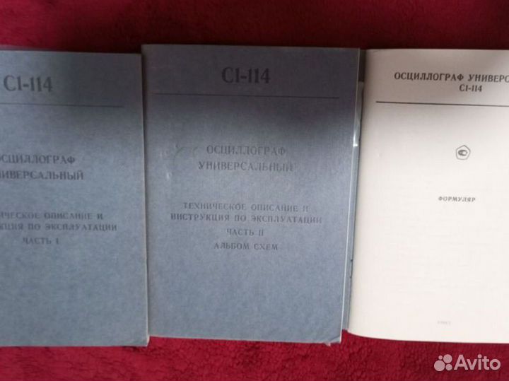 Формуляр с1-114 осциллограф универсальный