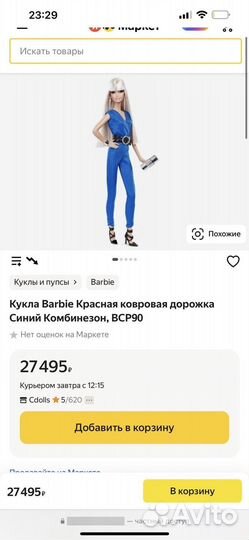 Barbie The Barbie Look Collection Blue Jumpsuit