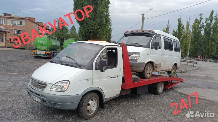 Эвакуатор Новочеркасск/Персиановский