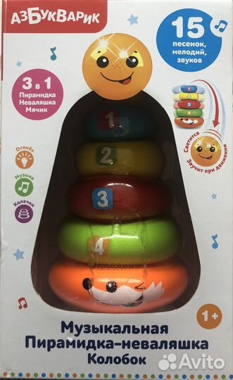 Детская пирамидка