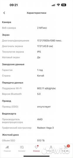 Ноутбук для офисный работы