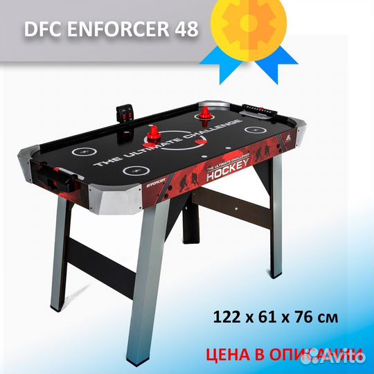 Игровой стол Аэрохоккей 4 фт 63.011.156